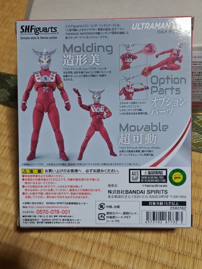 SHFiguarts ウルトラマンレオ