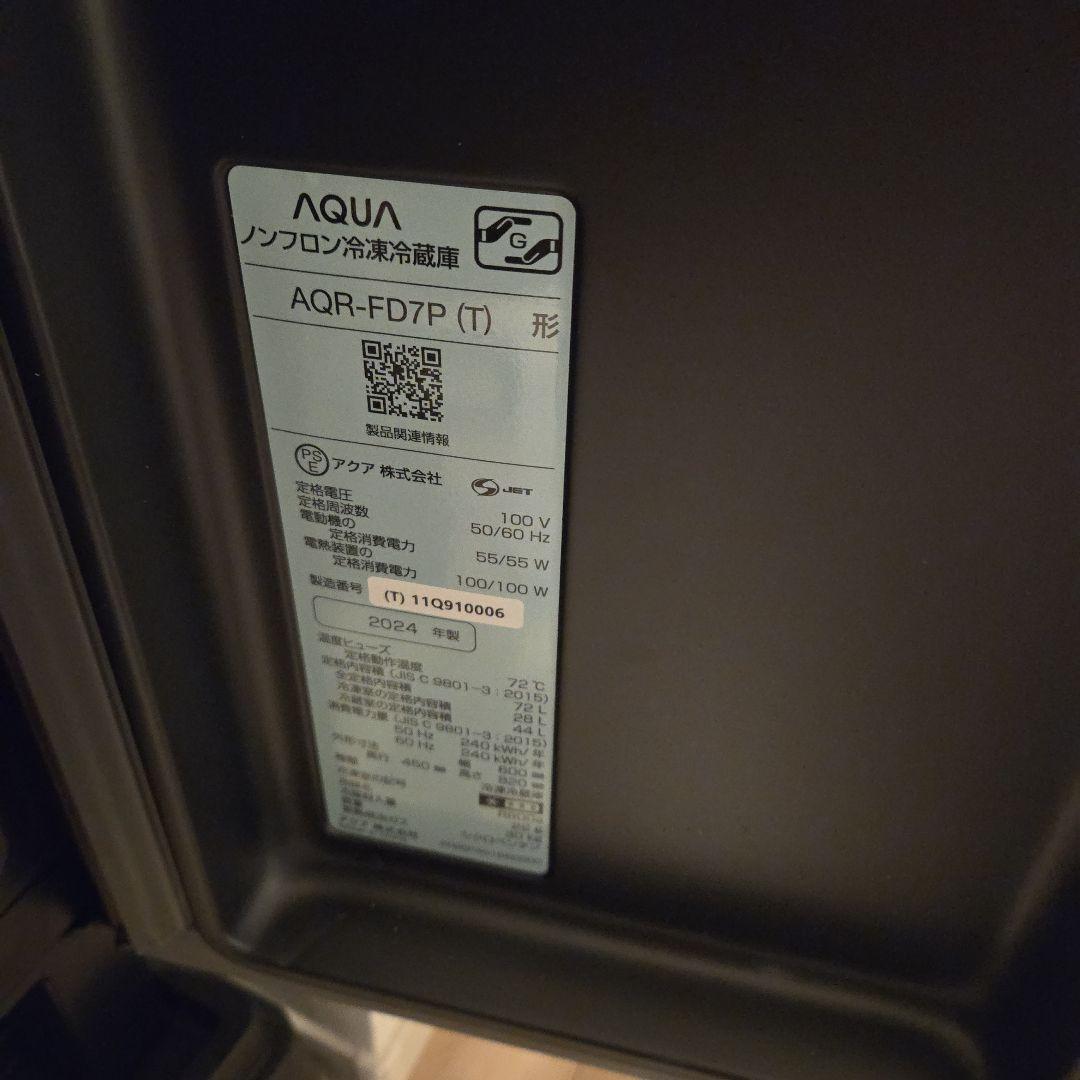 AQUA 冷蔵庫 AQR-FD7P ブラウン