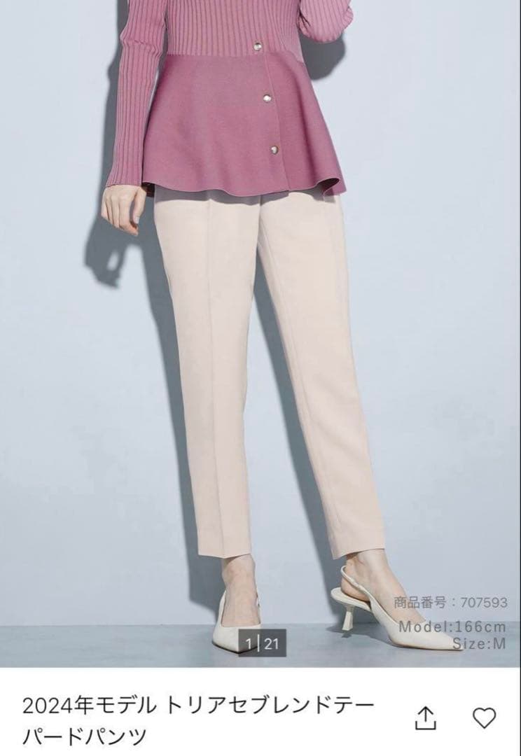 美品　PLST現行タグ　トリアセブレンド　パンツスーツ　セットアップ　ベージュM