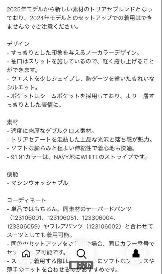 美品　PLST現行タグ　トリアセブレンド　パンツスーツ　セットアップ　ベージュM