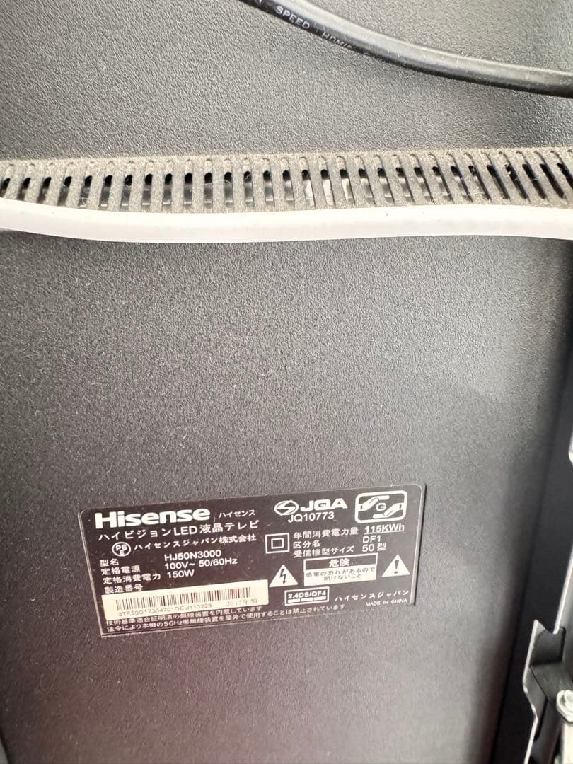 ハイセンス　液晶テレビ50インチ
