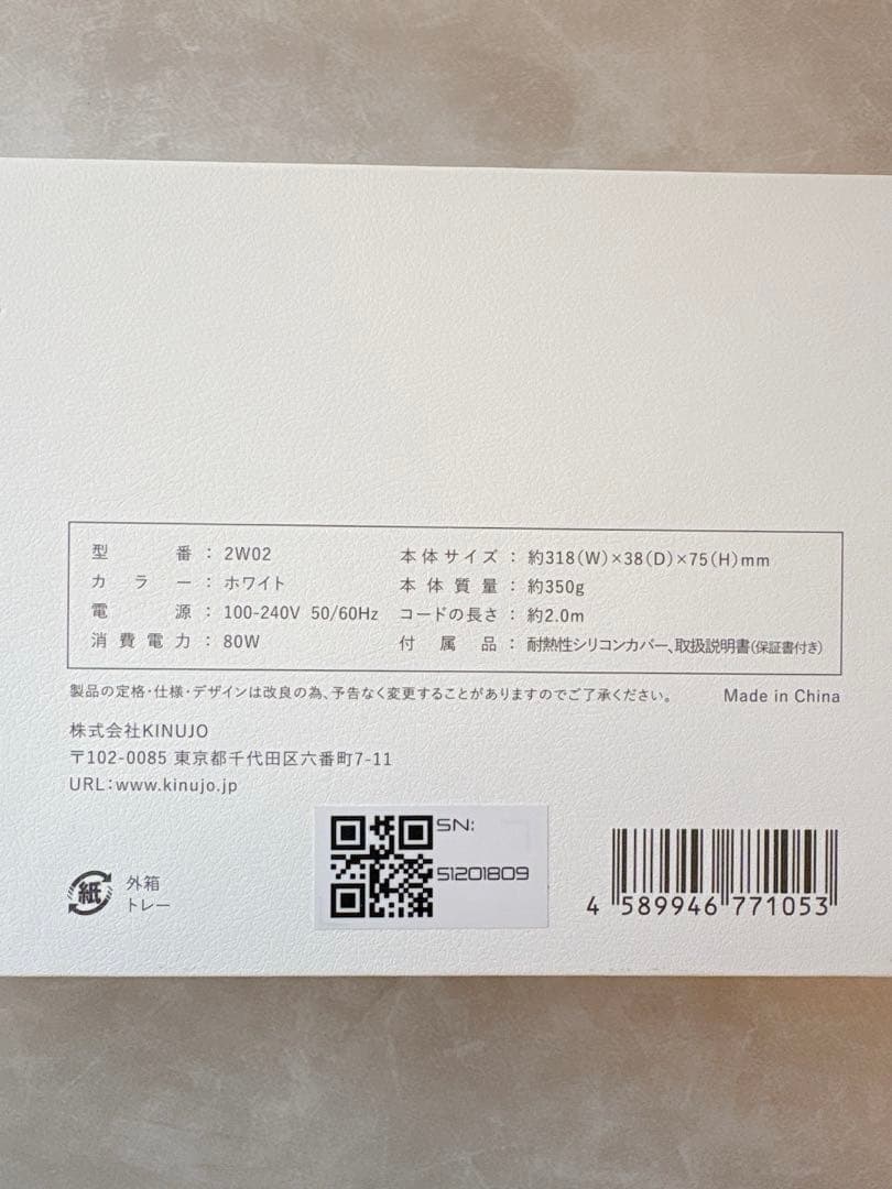 KINUJO 2WAY IRON 32mm 絹女　refa