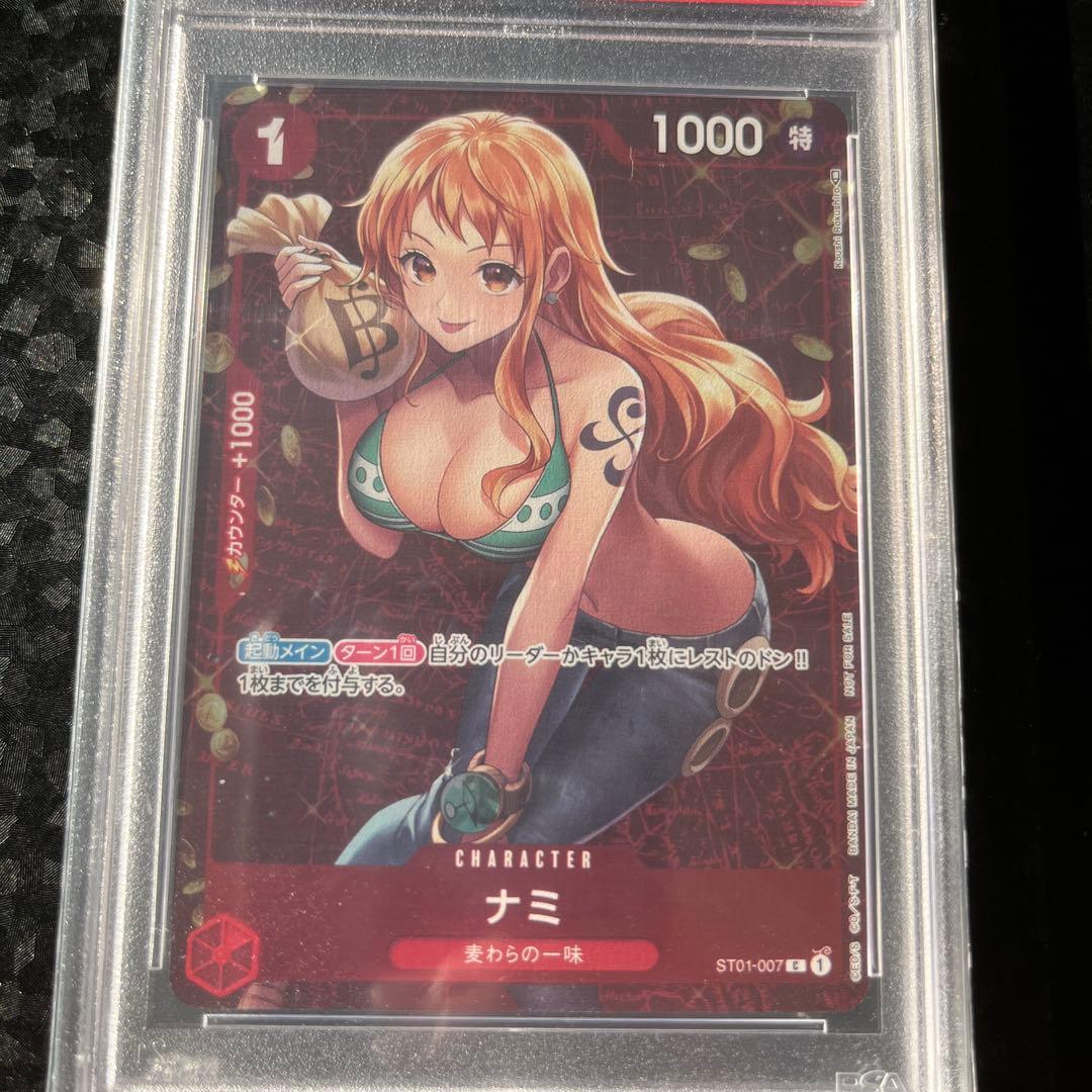 ナミ　スタンダードバトル　PSA10