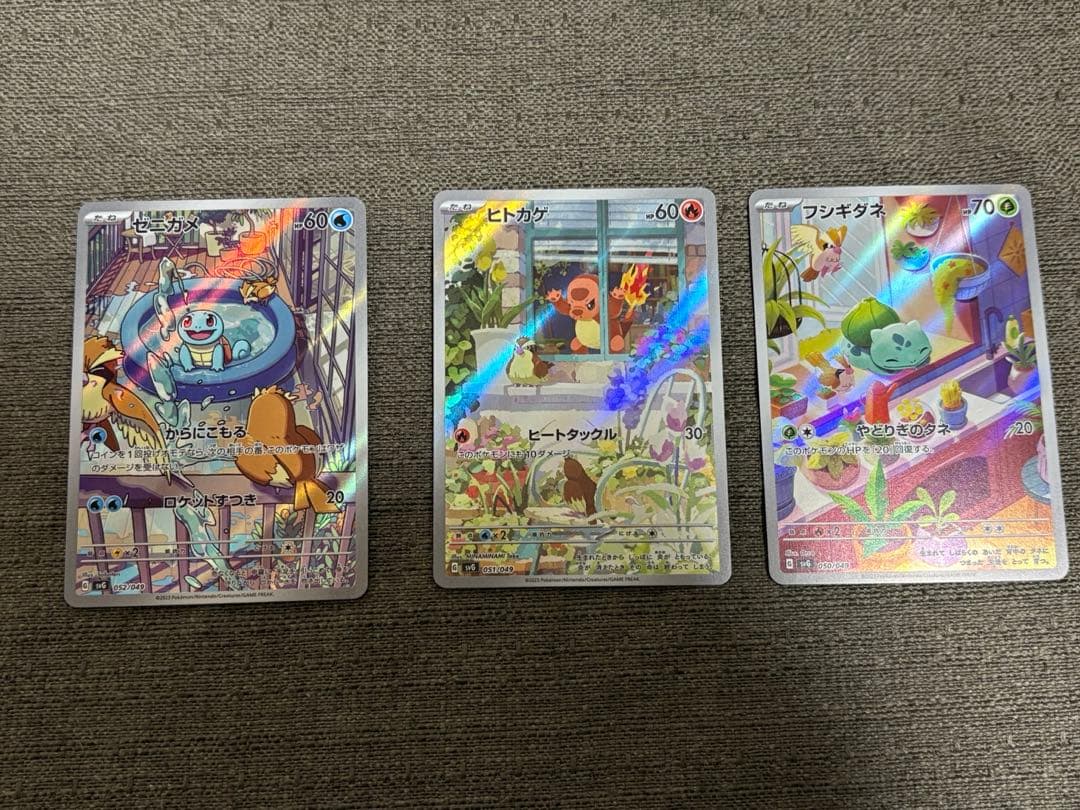 ゼニガメ　ヒトカゲ　フシギダネ　ARセット