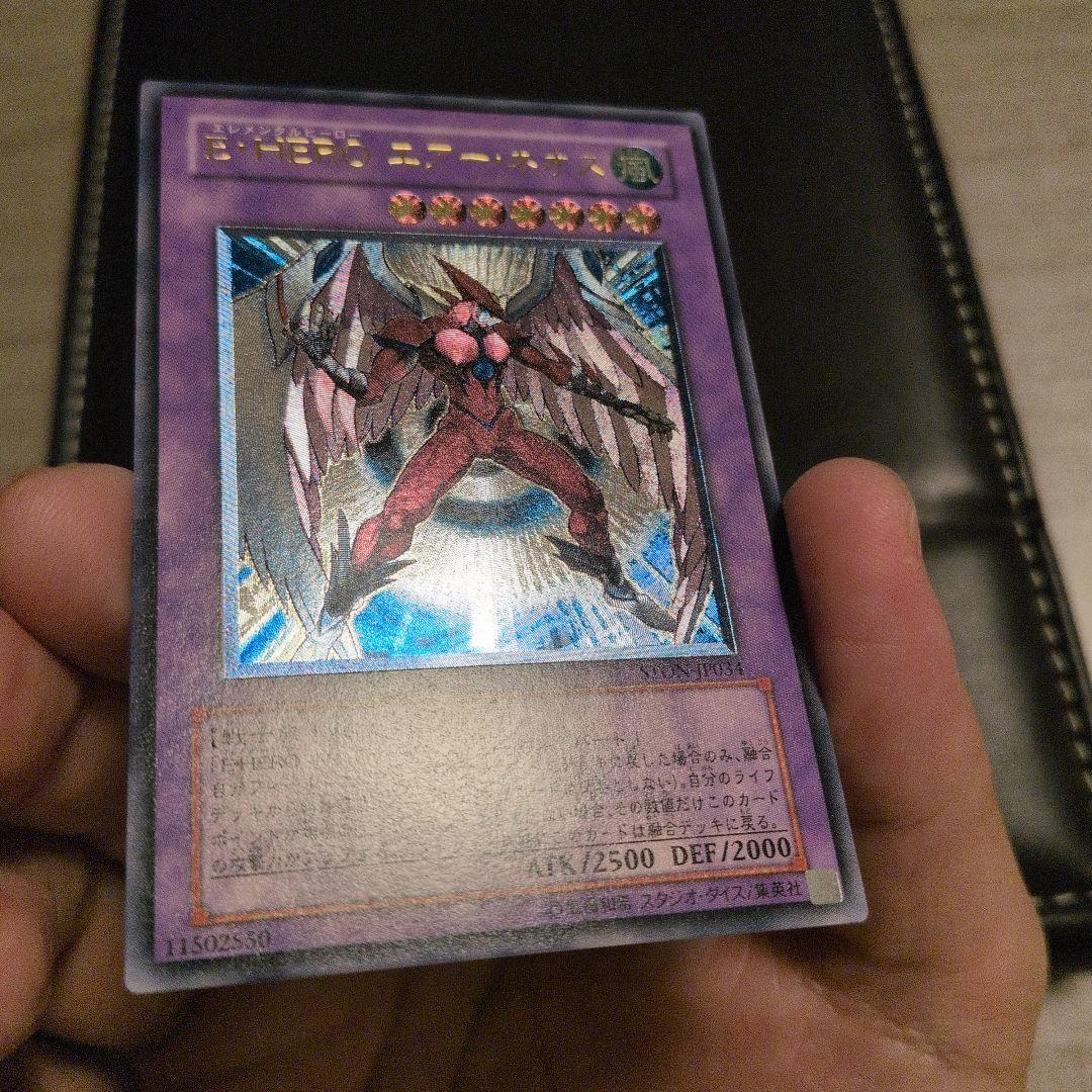 遊戯王　E・HEROエアーネオス　レリーフ　【美品】