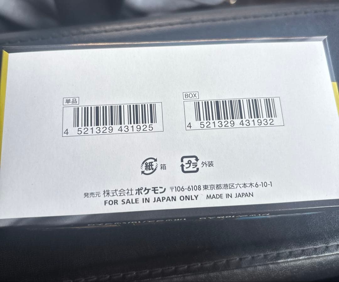 ポケモンカードゲームMEGA ハイクラスパック　MEGAドリームex 1ボックス