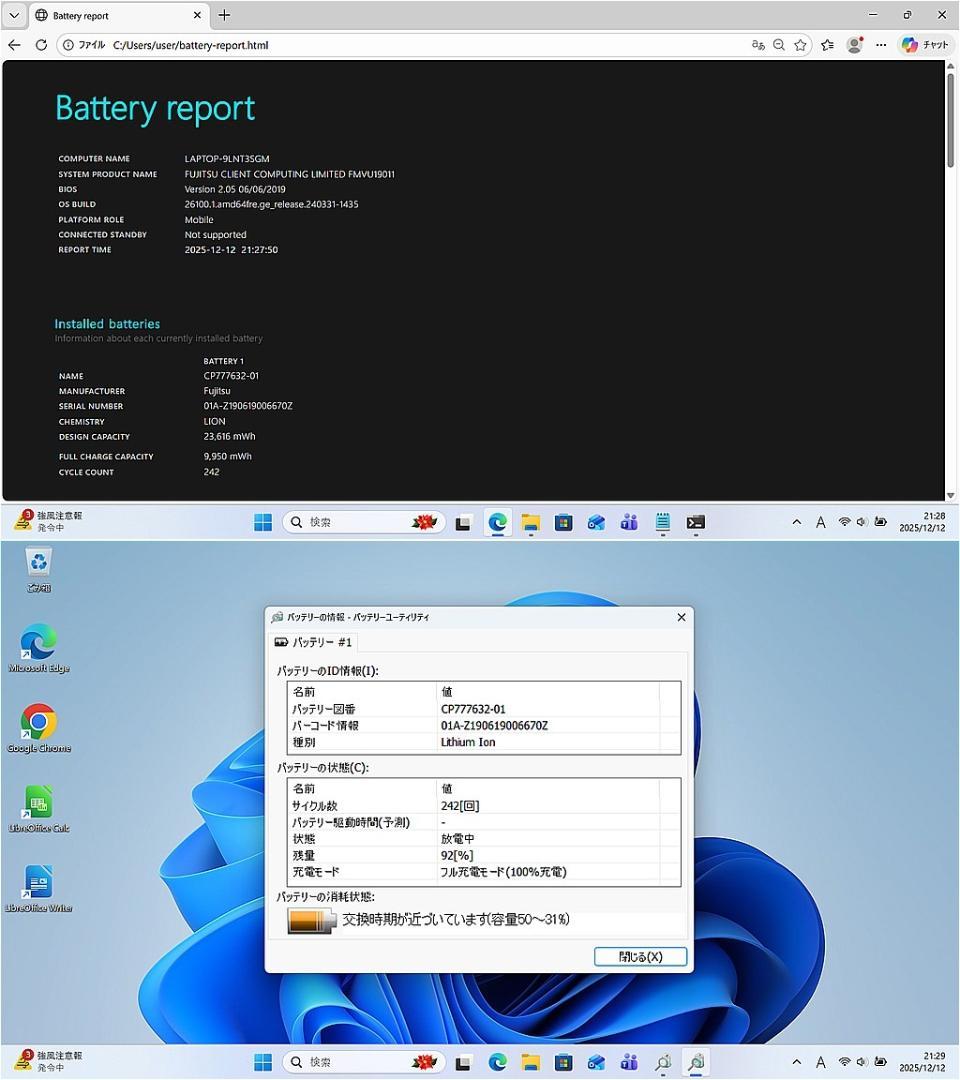 ☆富士通 U939/A☆Win11☆Core i5☆8G☆SSD☆薄型軽量☆