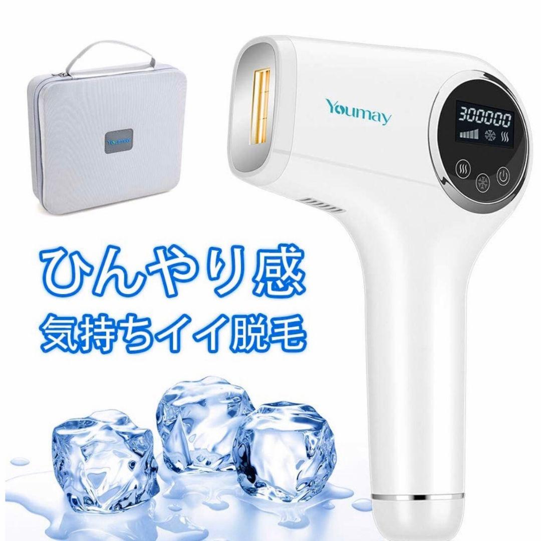 【新品】脱毛器 サロンモデル 効果抜群~永久脱毛~