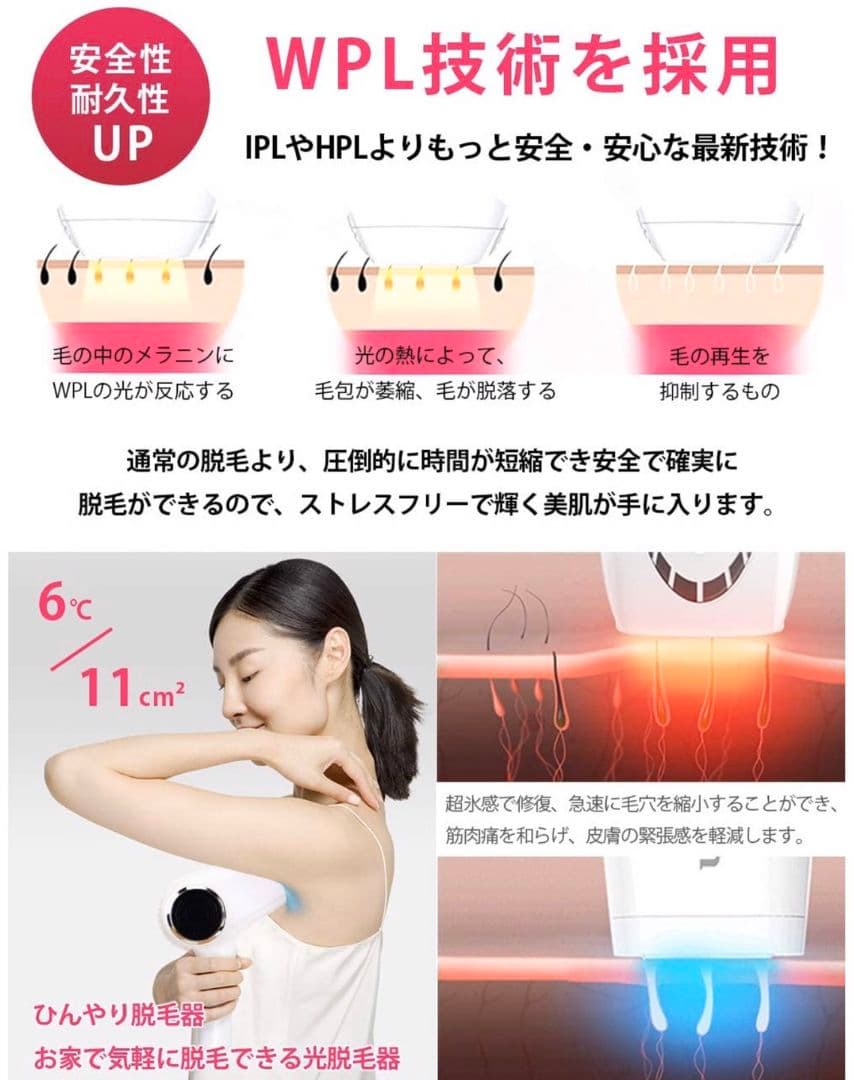 【新品】脱毛器 サロンモデル 効果抜群~永久脱毛~