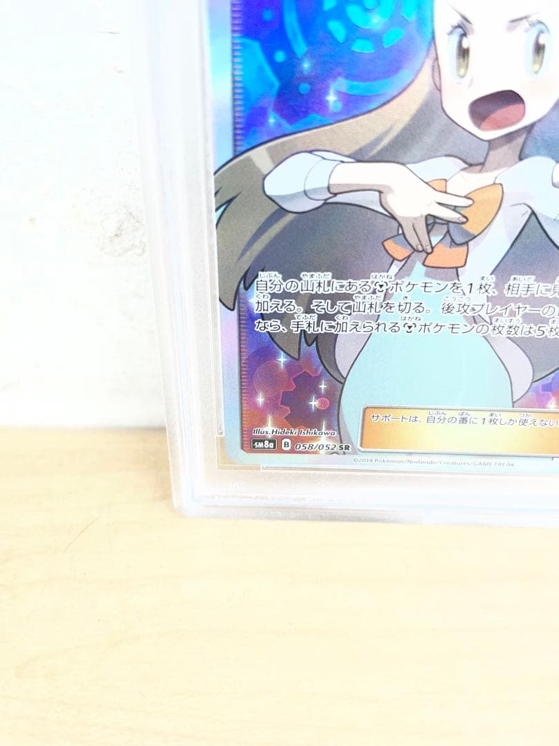 75875◆ポケモンカード ミカン サポート PSA10