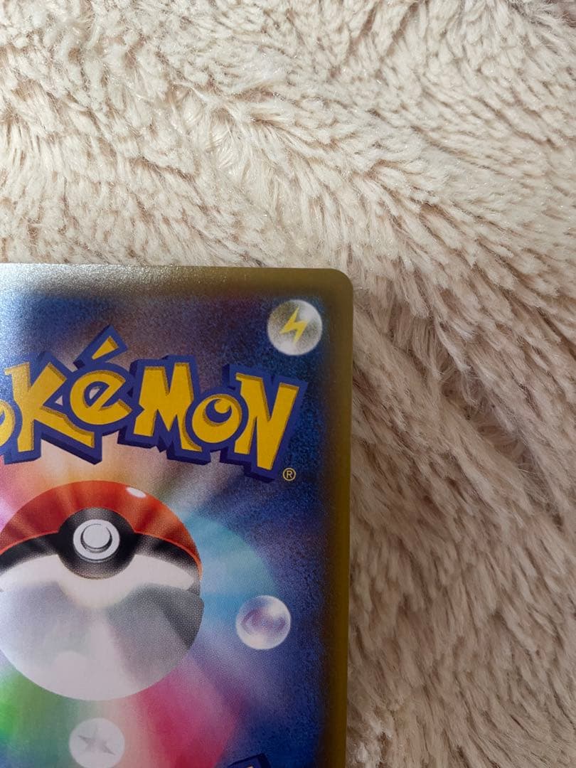 ポケモンカード レシラム 25周年記念