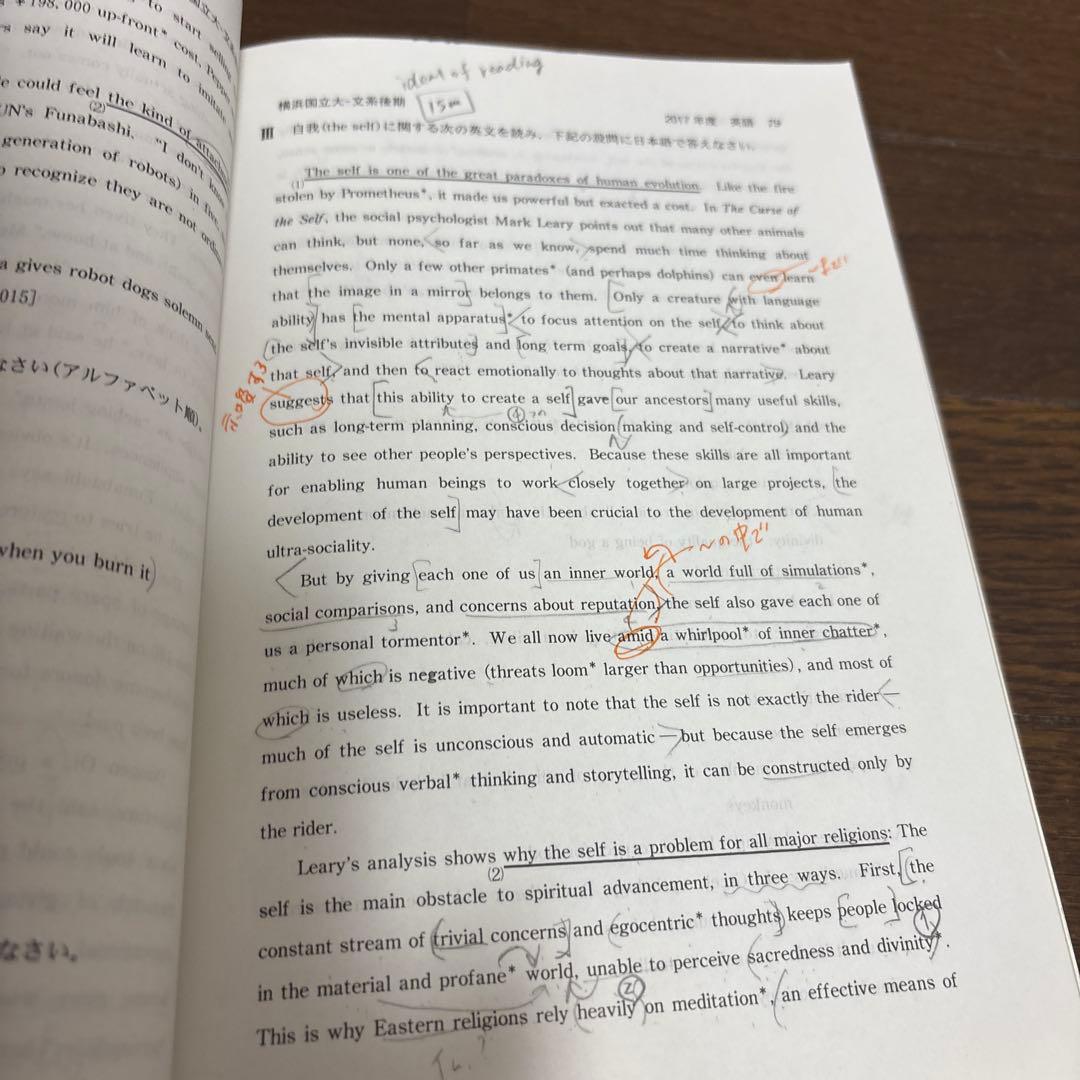 赤本　横浜国立大学　文系　2006年～2025年　19年分 まとめ売り