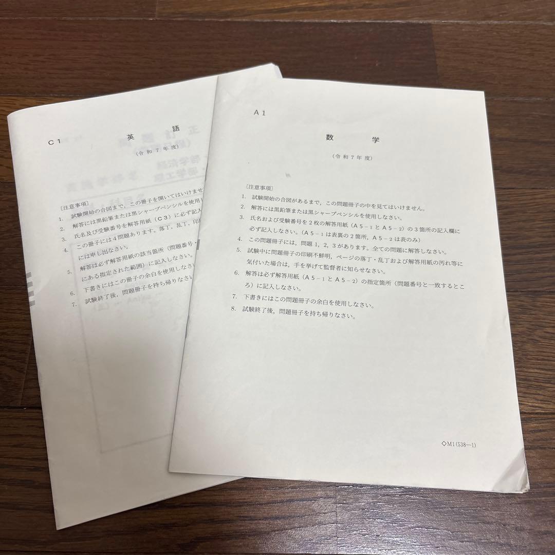 赤本　横浜国立大学　文系　2006年～2025年　19年分 まとめ売り