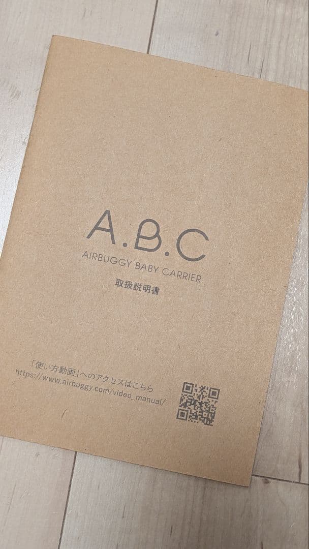 エアバギー可愛いおまけ付♥ABC BASIC PLUS+ ブラック抱っこ紐セット