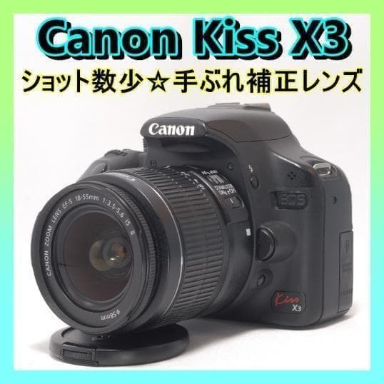 ⭐️ショット数⭐️Canon Kiss X3 キャノン　デジタル一眼