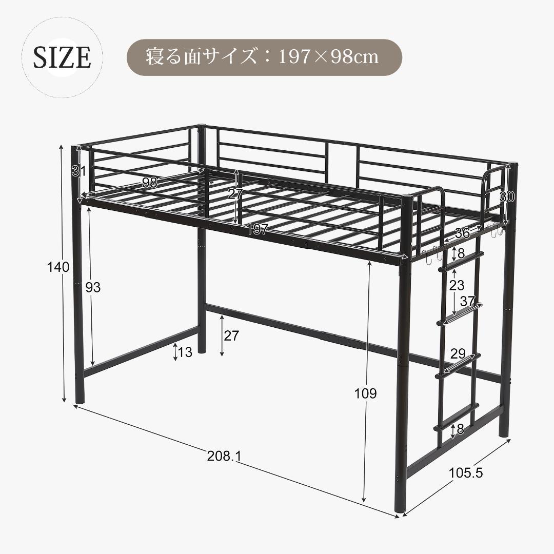 ロフトベッド パイプベッド シングル 耐荷重150【高さ140cm】BLACK