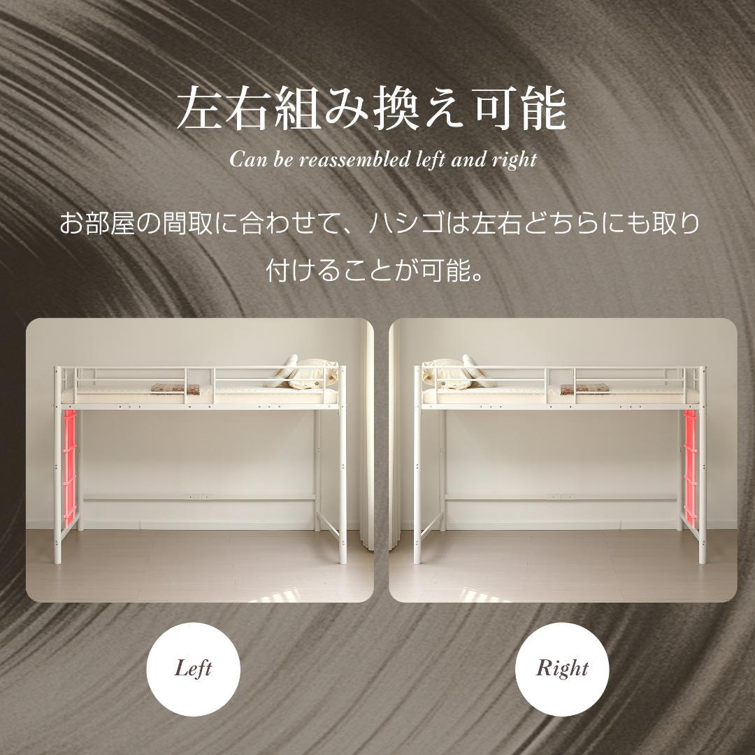 ロフトベッド パイプベッド シングル 耐荷重150【高さ140cm】BLACK