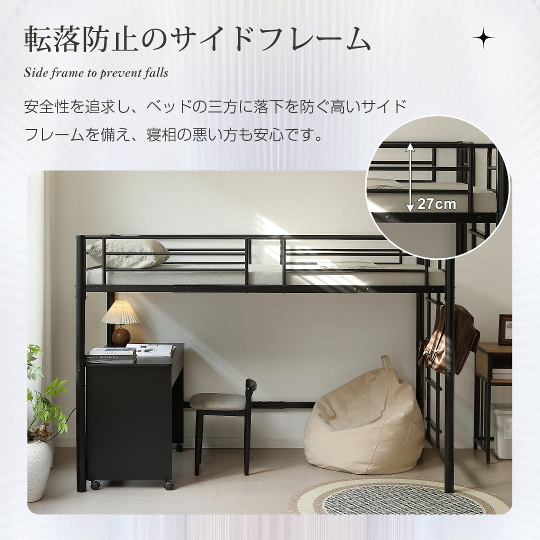 ロフトベッド パイプベッド シングル 耐荷重150【高さ140cm】BLACK