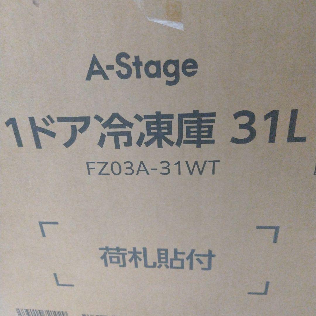 A-Stage 1ドア冷凍庫 31L FZ03A-31WT