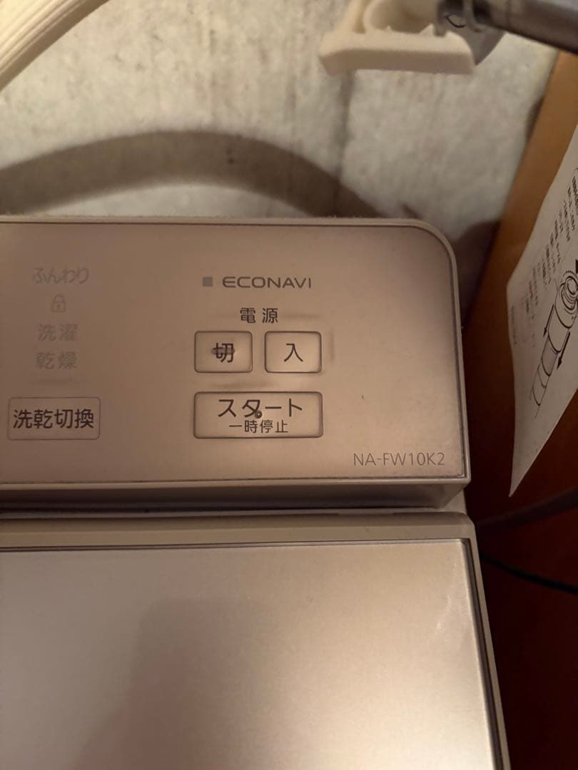 Panasonic 洗濯乾燥機 NA-FW10K2-N 2024年購入