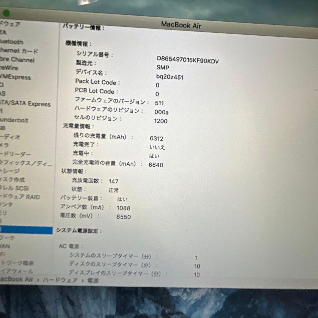箱付き MacBook Air 13インチ A1466 i7/8G/256G