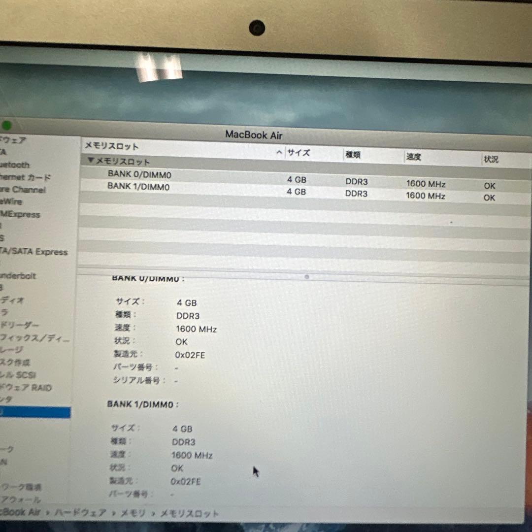 箱付き MacBook Air 13インチ A1466 i7/8G/256G
