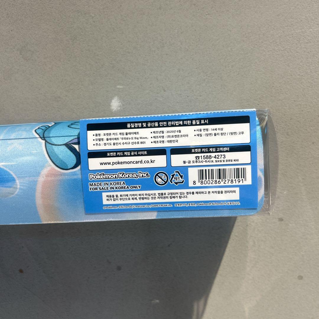 【新品・未開封・日本未発売】ポケモン　ヌオー　プレイマット