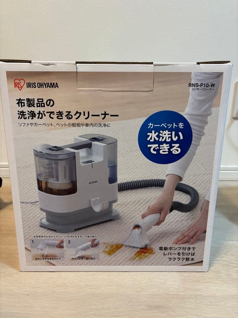 アイリスオーヤマ リンサークリーナー RNS-P10-W 動作確認済 元箱あり