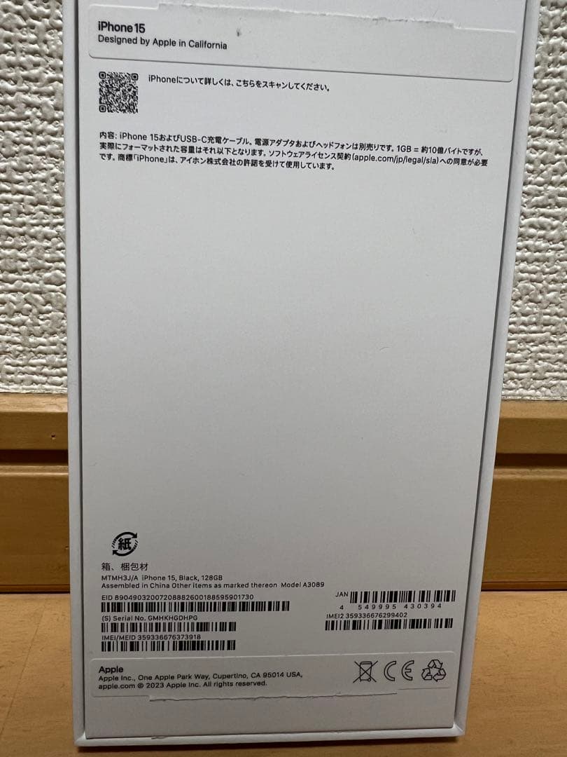 【新品未使用】　iPhone15 128GB ブラック
