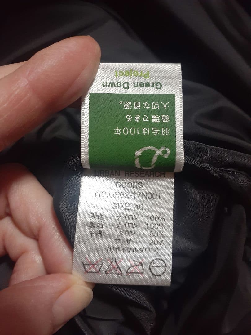 ナンガ×アーバンリサーチドアーズ 別注　オーロラダウンジャケット　Lサイズ