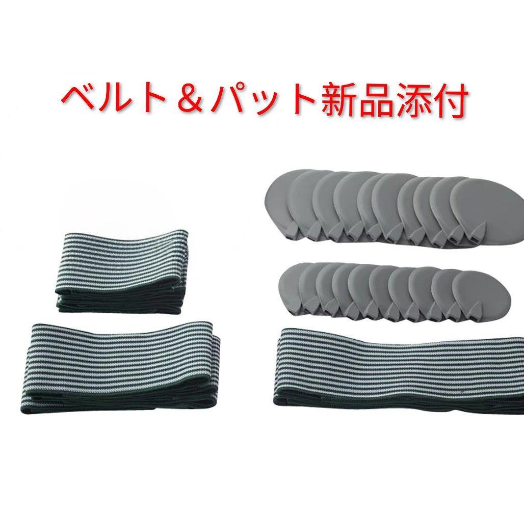 業務用EMSハイパープロ IB-9116【パット＆ベルト新品】付き