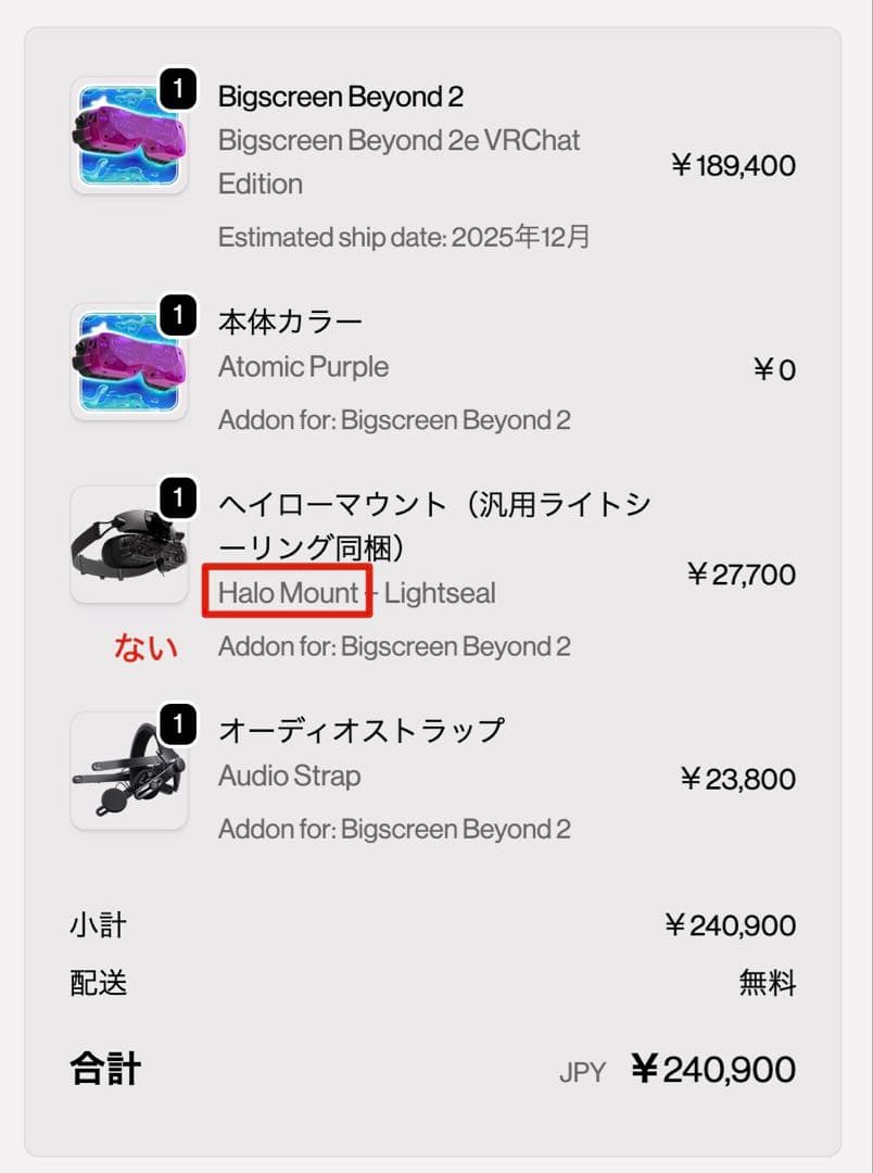 その他 Bigscreen Beyond 2e VRChat Edition