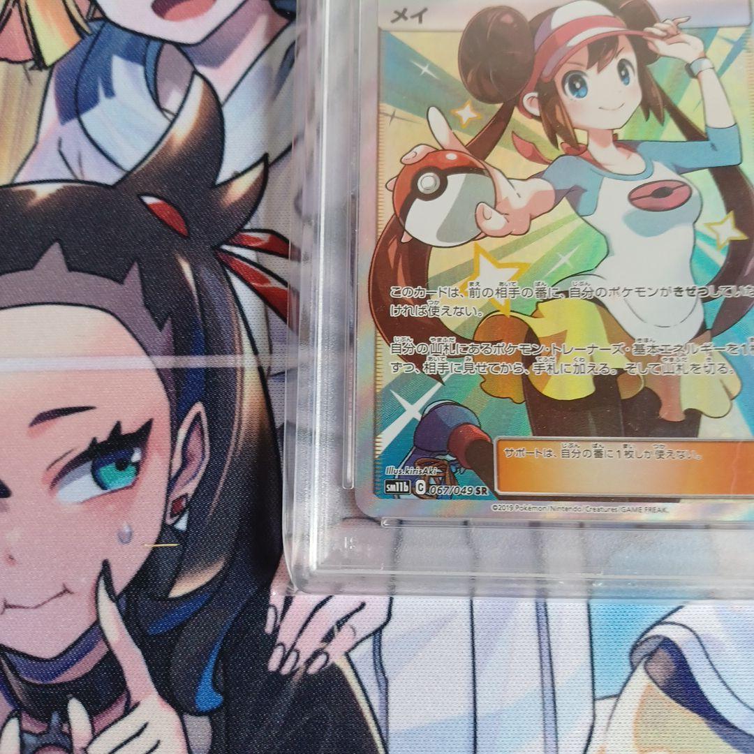 メイ SR PSA9 カイSR PSA10セット　ポケモンカード