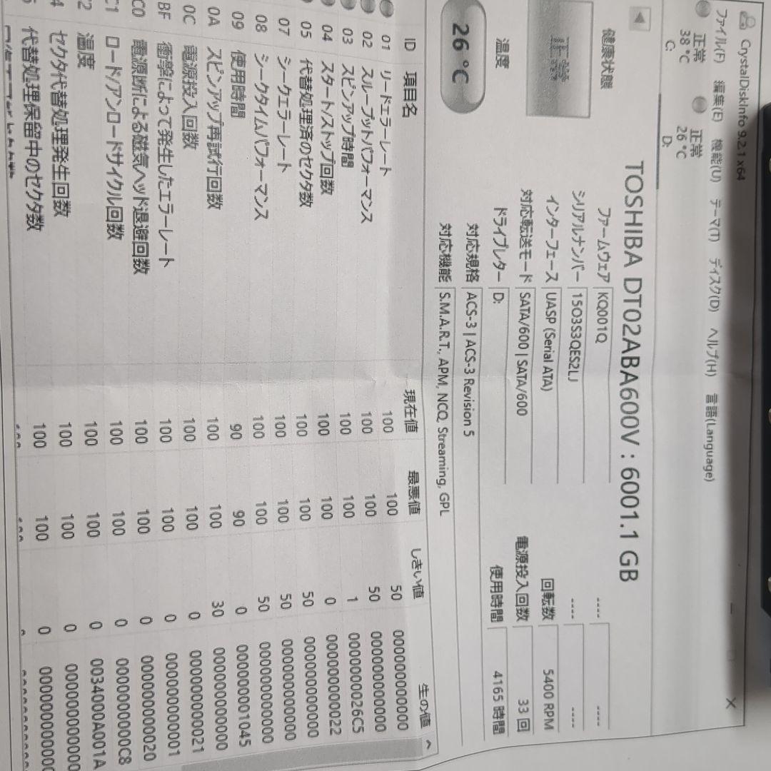 東芝 HDD 6TB 使用しないのでどなたか使って頂ければ幸いです。