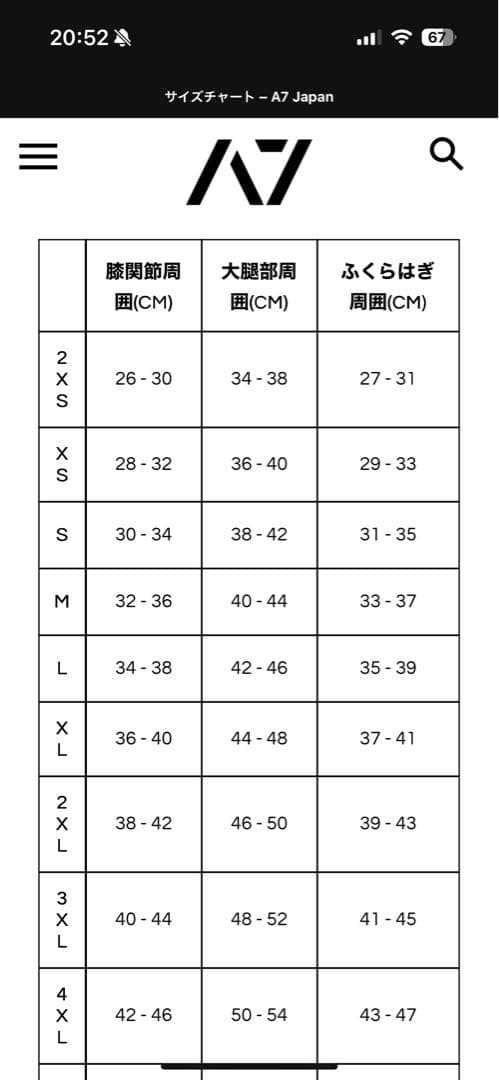 A7 HOURGLASS ニースリーブ 『STEALTH』STIFF Ｌサイズ