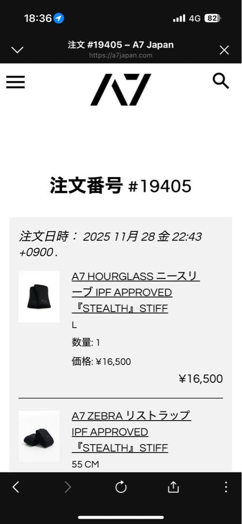 A7 HOURGLASS ニースリーブ 『STEALTH』STIFF Ｌサイズ