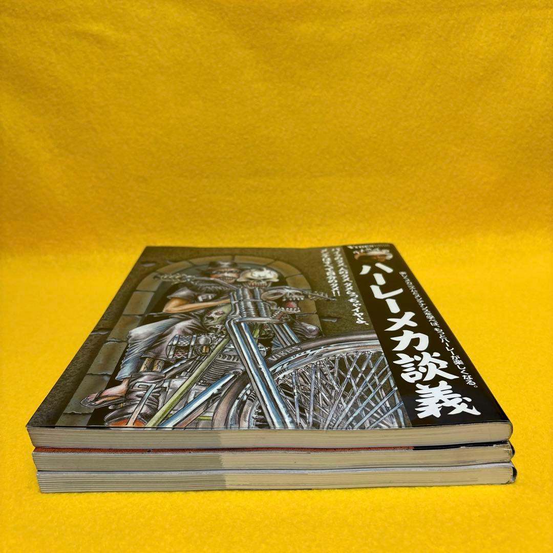 タメさんのハーレーメカ談義　VIBES メンテナンス　3冊セット　まとめ売り