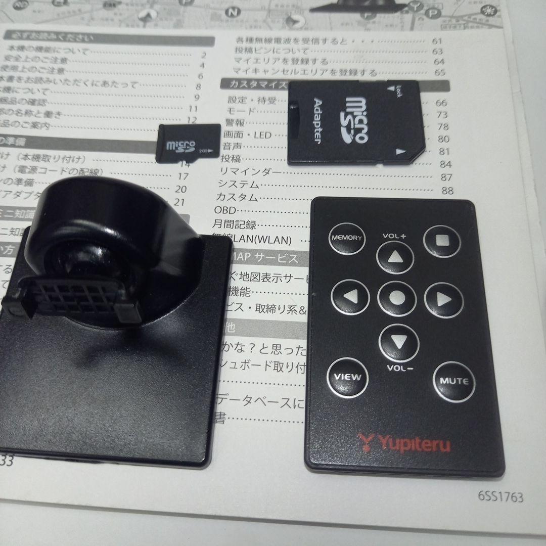 ヒ*デ様 ハイブリッド用　ユピテル　レーダー　GWR93HVT　OBDプリウス