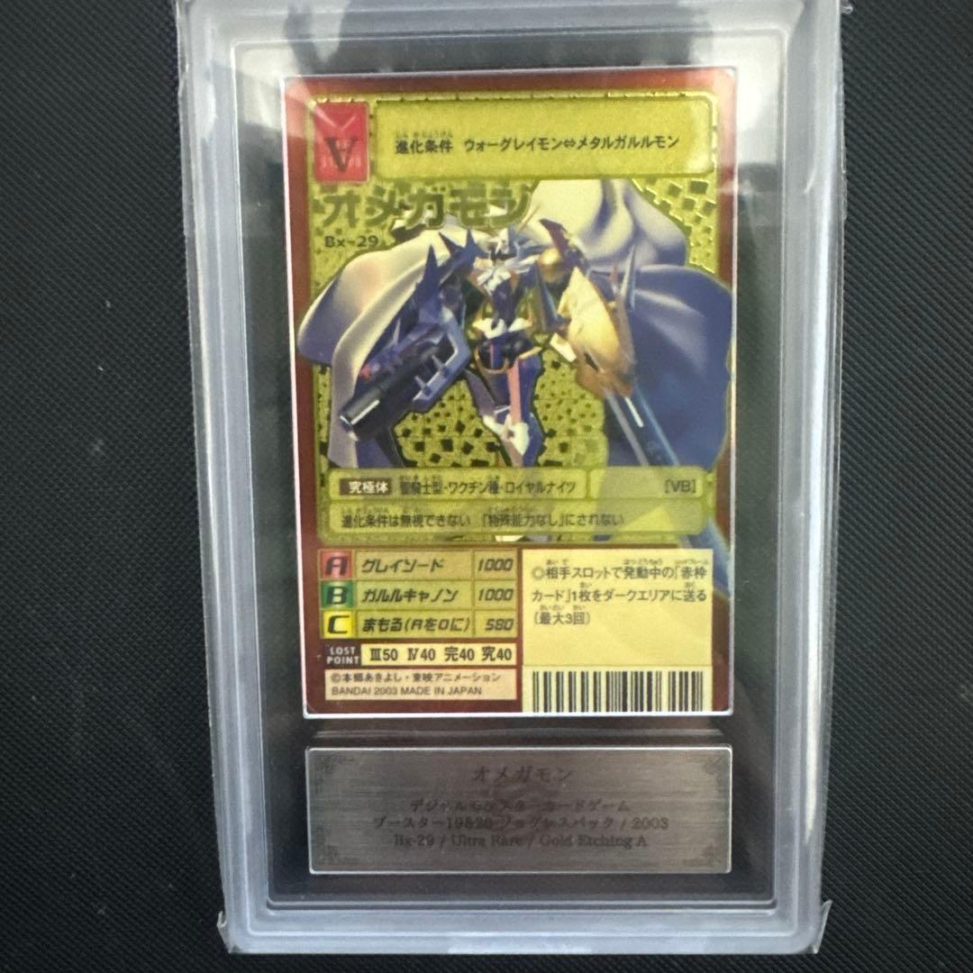 デジモンカード