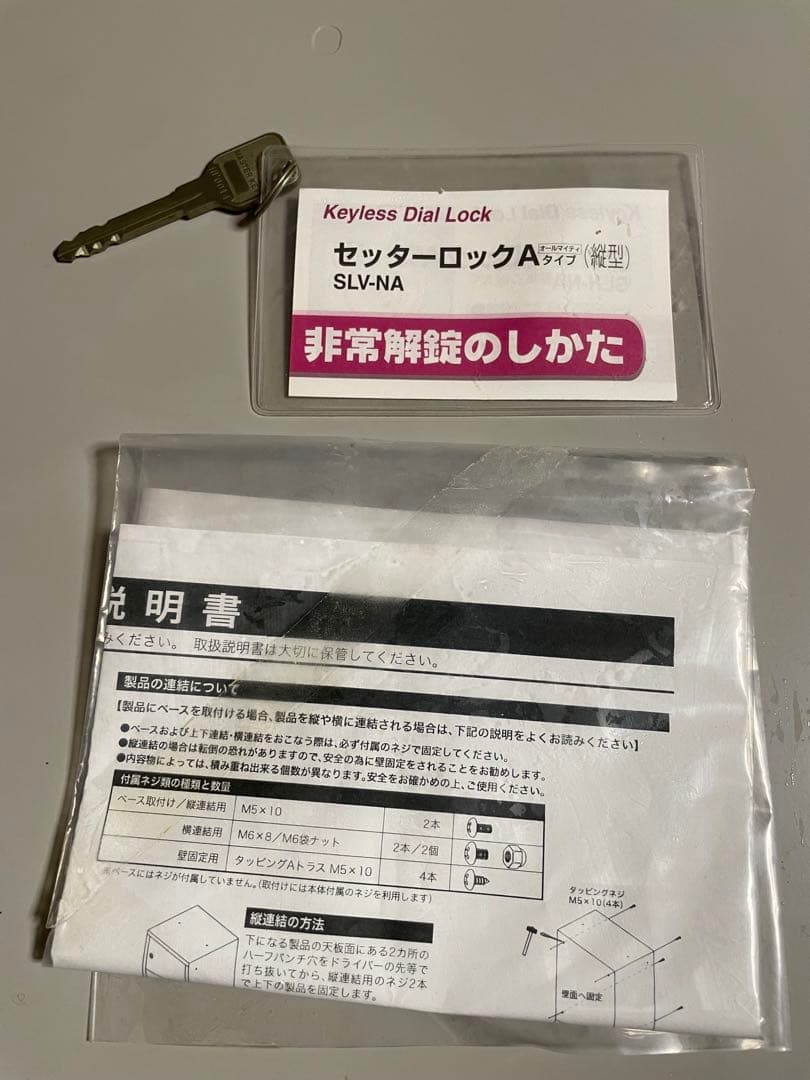 ロッカー 6人 ダイヤル錠 保管庫 セキュリティボックス オフィスロッカー