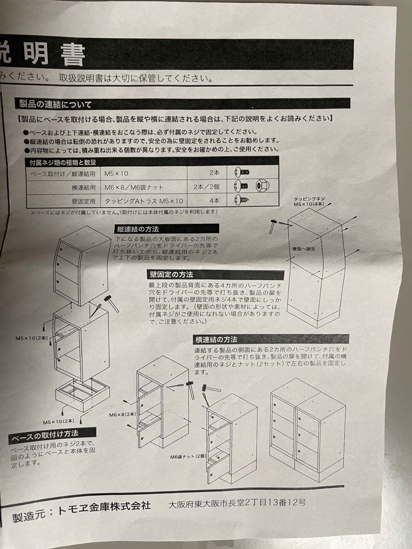 ロッカー 6人 ダイヤル錠 保管庫 セキュリティボックス オフィスロッカー