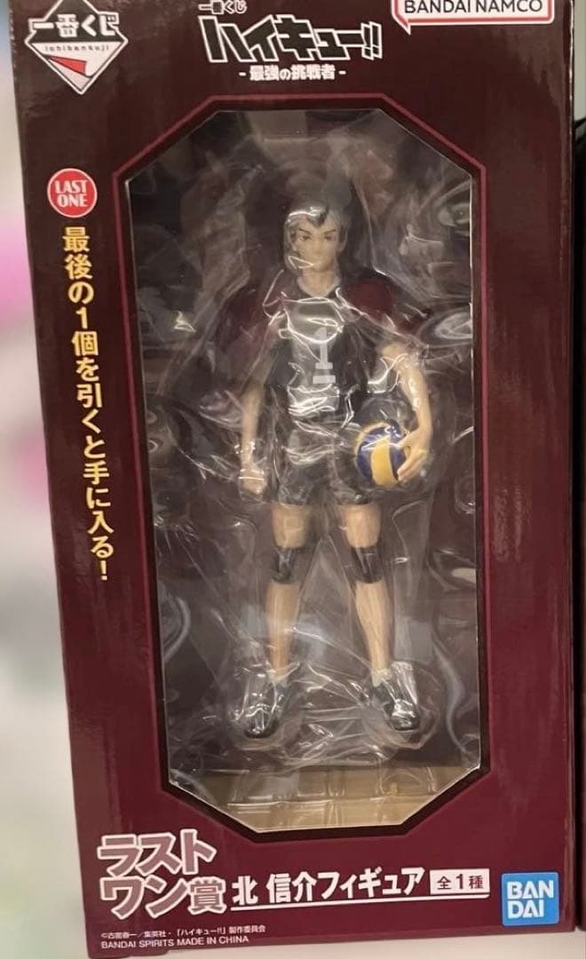 一番くじ ハイキュー‼ -最強の挑戦者- ラストワン賞 北 信介フィギュア