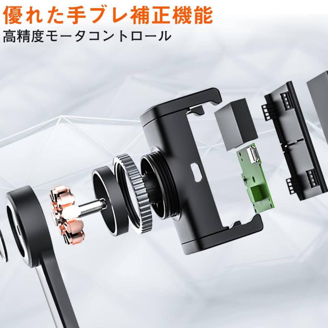 5段階伸縮可能なスマホジンバル兼自撮り棒 920mAhバッテリー付き