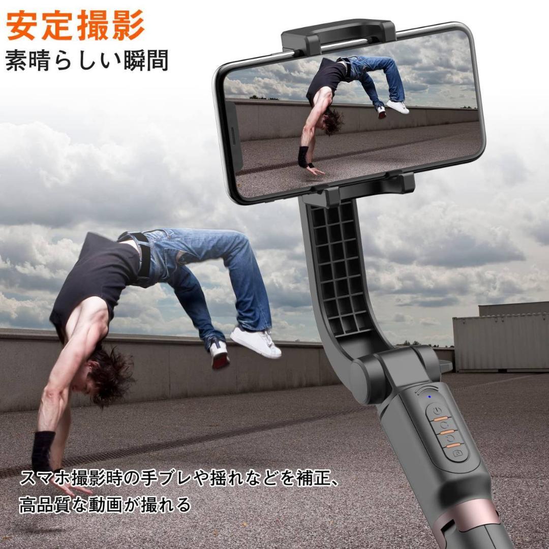 5段階伸縮可能なスマホジンバル兼自撮り棒 920mAhバッテリー付き