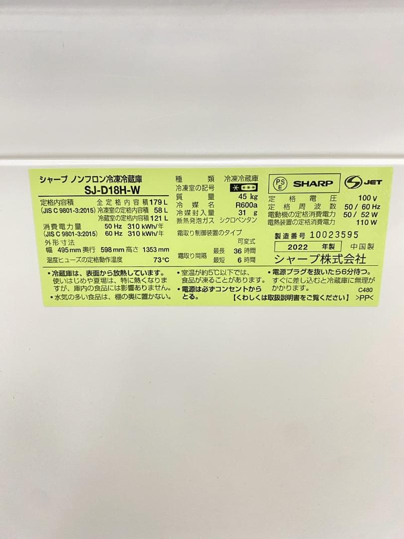 冷蔵庫 洗濯機 家電セット 一人暮らし 東京 神奈川 千葉 埼玉 F08c1