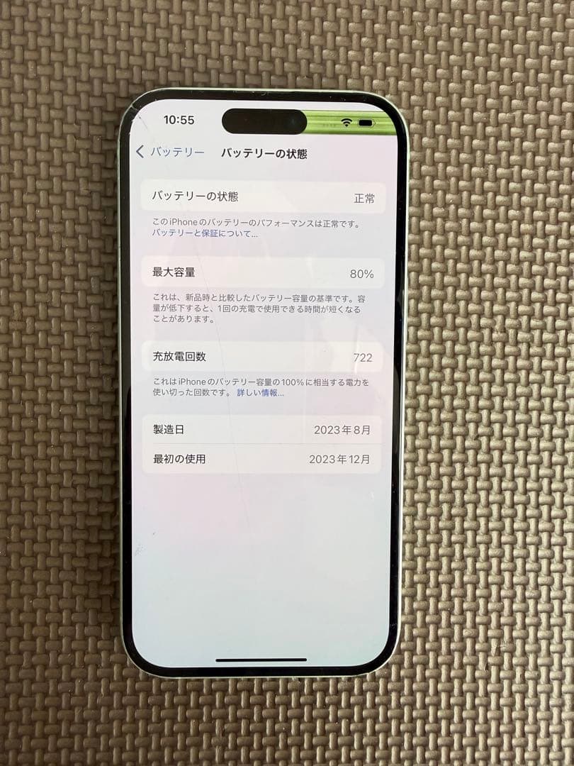 Apple iPhone 15 256GB ミントグリーン 本体
