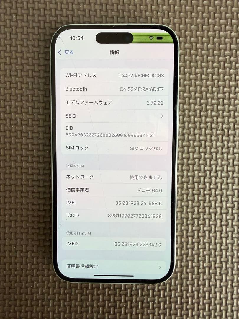 Apple iPhone 15 256GB ミントグリーン 本体