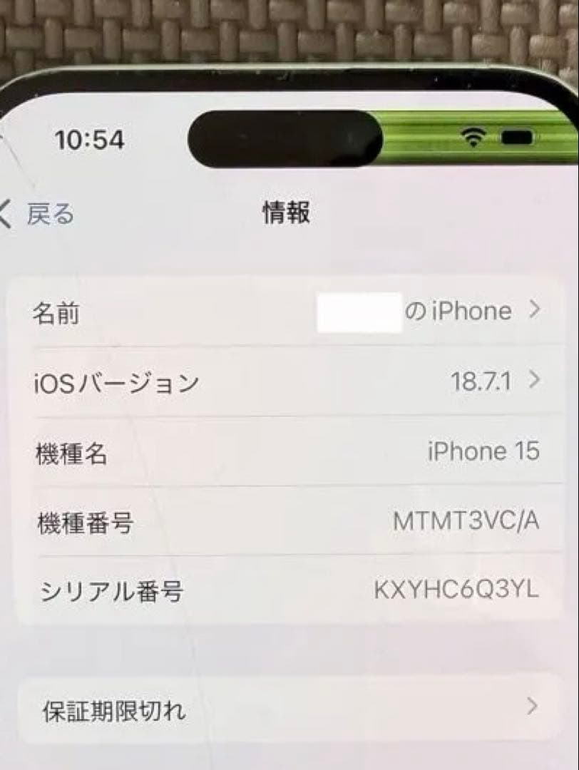 Apple iPhone 15 256GB ミントグリーン 本体
