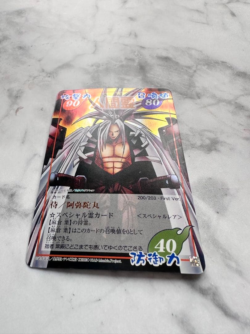 シャーマンキング　超・占事略決　阿弥陀丸　スペシャルレア