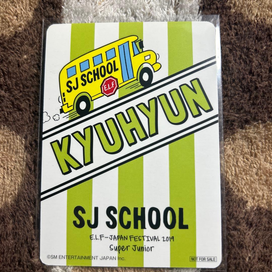SUPER JUNIOR キュヒョン SJ SCHOOL キャンディトレカ